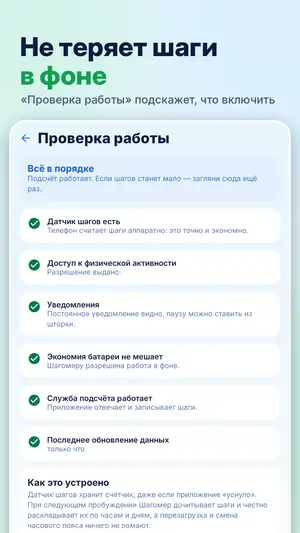 Шагомер — счётчик шагов — скриншот 2