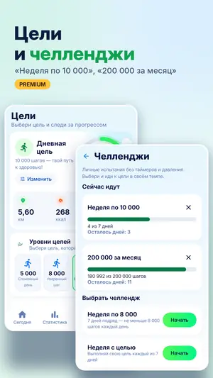 Шагомер — счётчик шагов — скриншот 7