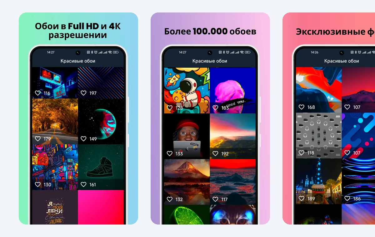 Скриншоты Красивые обои 4K для телефона фон