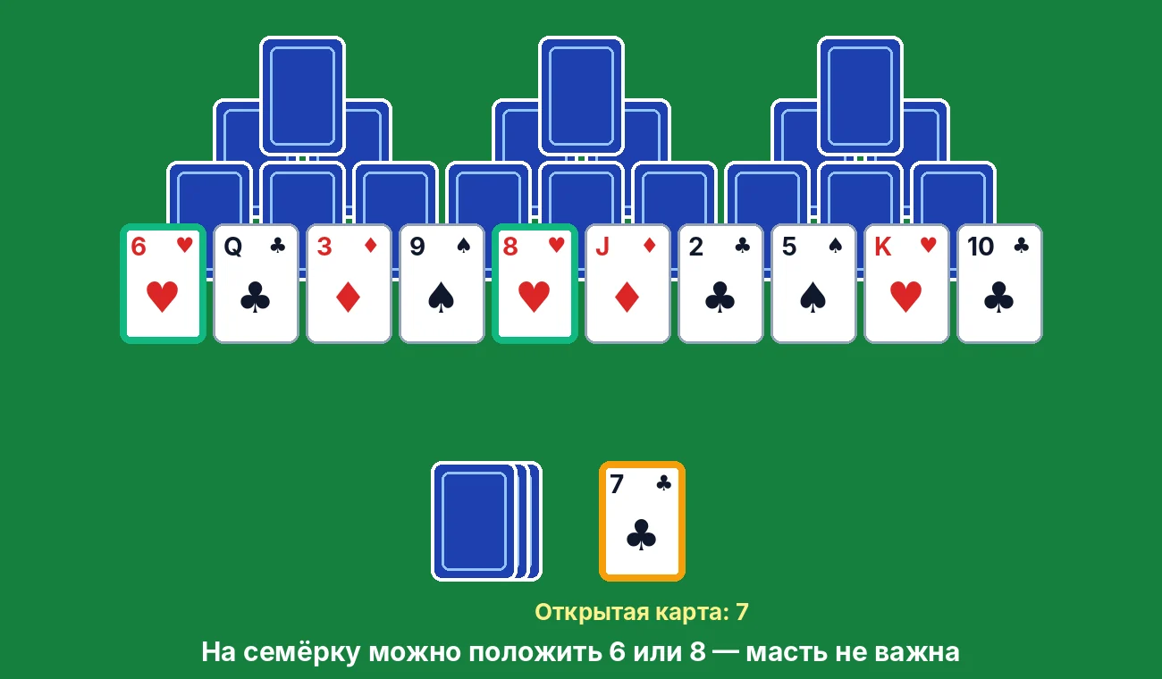 Раскладка пасьянса Три пика